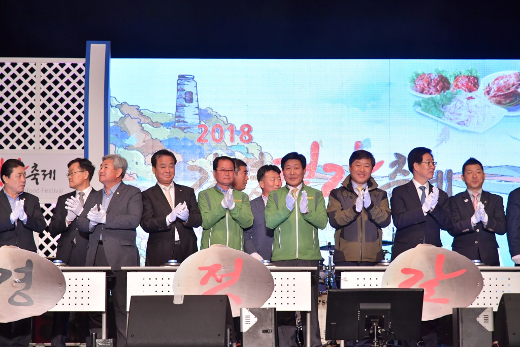 논산시의회 2018 강경젓갈축제 개막식에 참석 이미지(1)