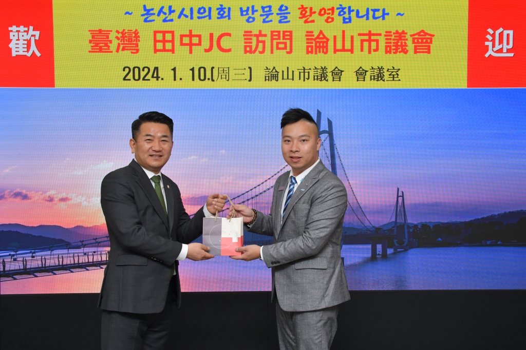 대만 전중JC, 논산시의회 방문 2024.01.10(수) 이미지(15)