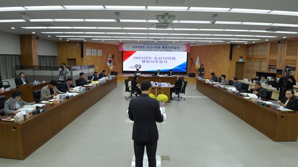 2023년도 논산시의회 행정사무감사(제3일차) 2023.11.27(월) 이미지(1)