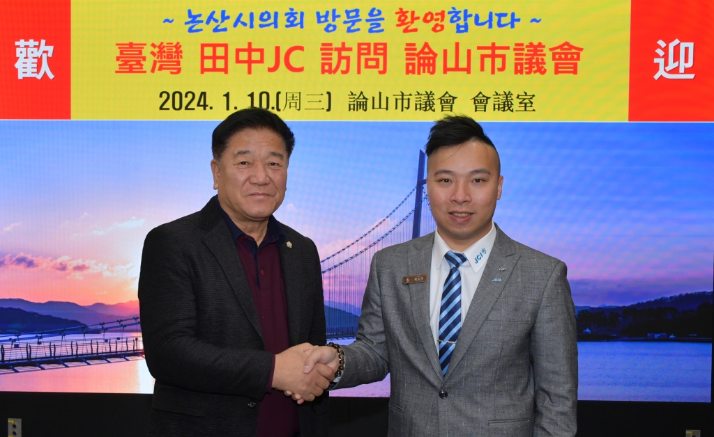 대만 전중JC, 논산시의회 방문 2024.01.10(수) 이미지(20)