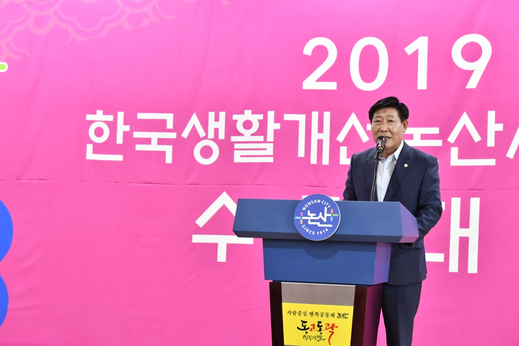 2019년 한국생활개선논산시연합회 수련대회 이미지(1)