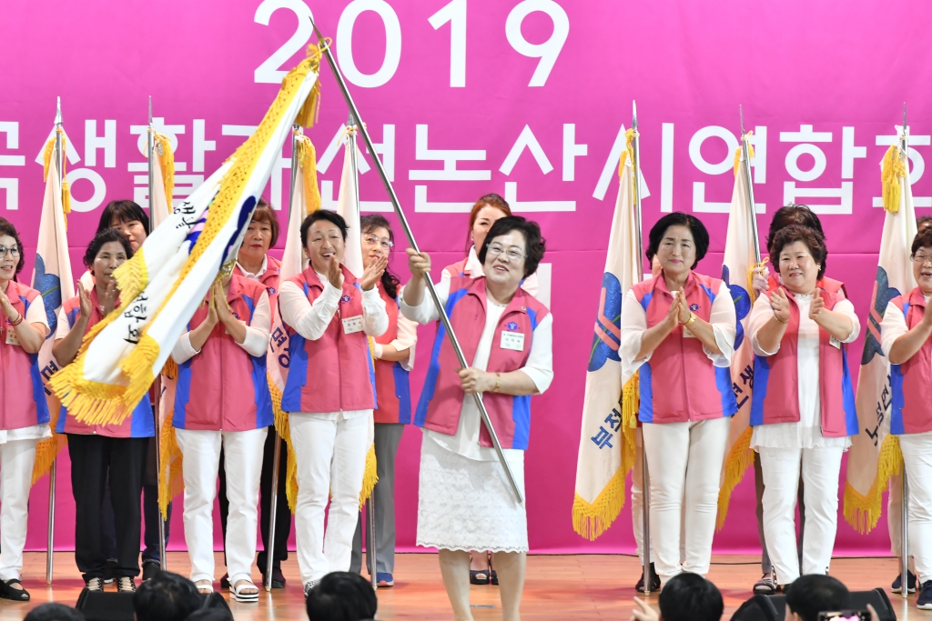 2019년 한국생활개선논산시연합회 수련대회 이미지(4)