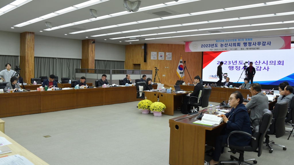 2023년도 논산시의회 행정사무감사(제2일차) 2023.11.24(금) 이미지(14)