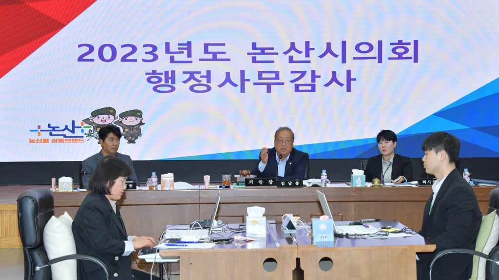 2023년도 논산시의회 행정사무감사(제3일차) 2023.11.27(월) 이미지(33)