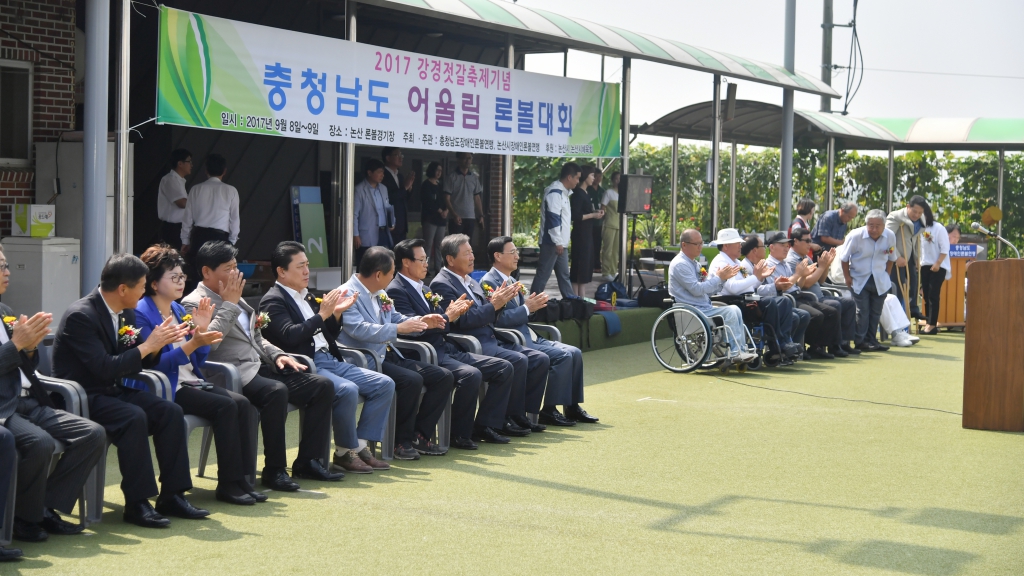 2017 충남 어울림 론볼대회 개최 이미지(1)