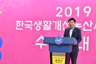 2019년 한국생활개선논산시연합회 수련대회 대표이미지