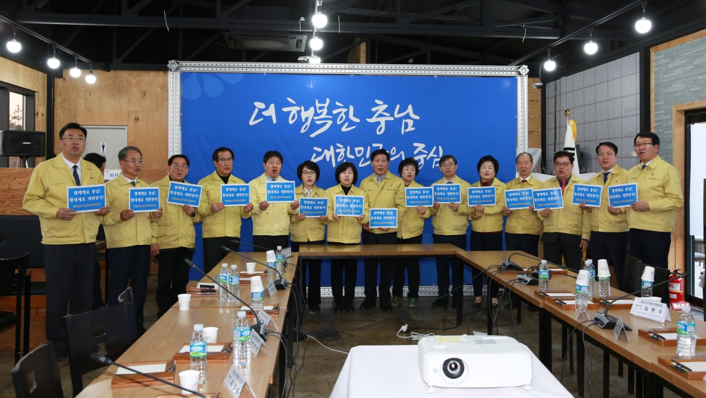 충남시군의회의장협의회, 긴급 임시회 개최 이미지(2)