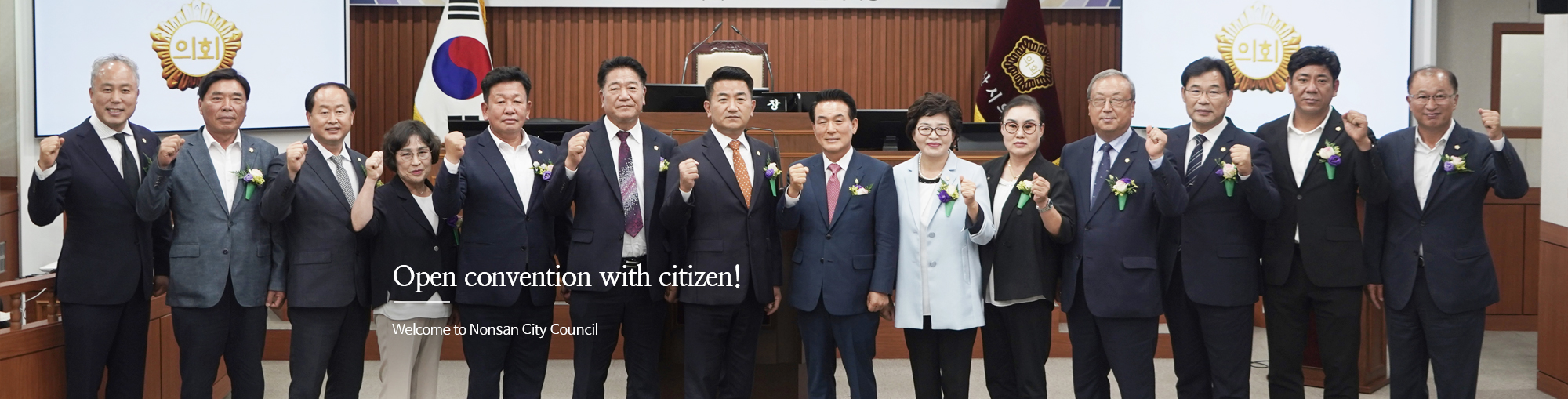 Open convention with citizen! Welcome to Nonsan City Council