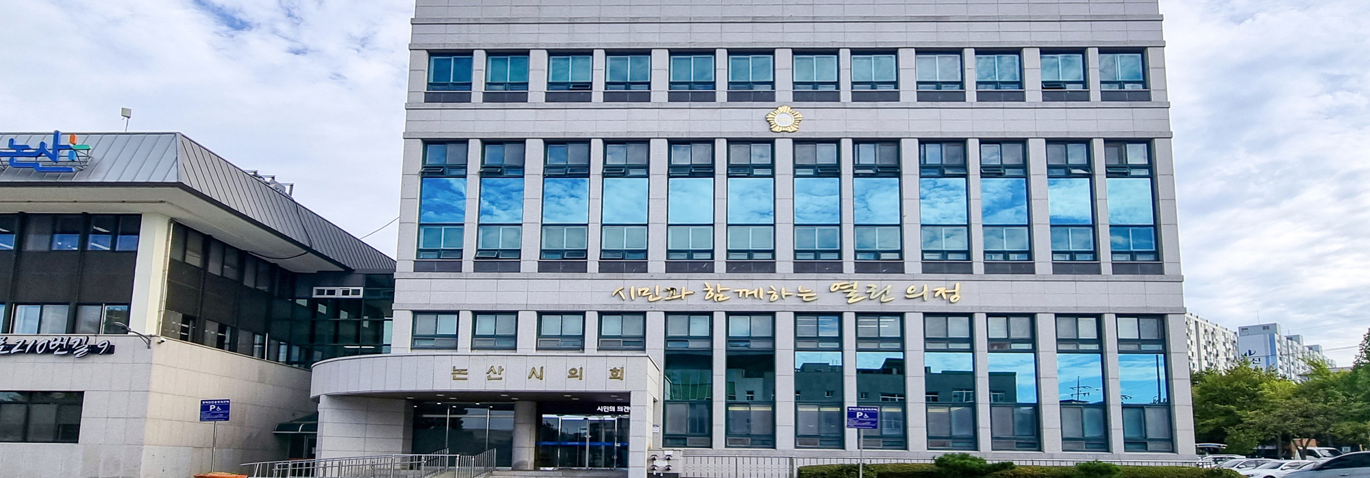 Open convention with citizen! Welcome to Nonsan City Council