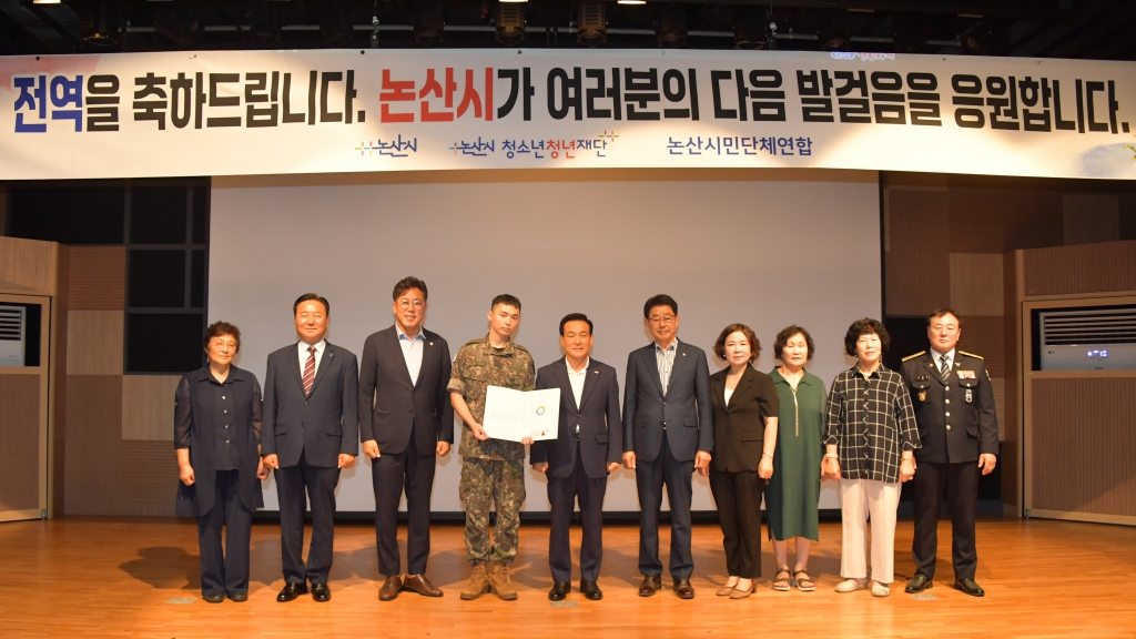 전역장병 논산바로알기 행사 2025.07.16(수) 이미지(1)