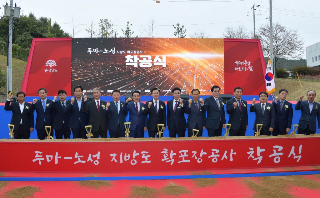 두마~노성 지방도 확포장 공사 착공식 2025.10.30(목) 이미지(4) 두마~노성 지방도 확포장 공사 착공식 2025.10.30(목) 이미지(4)