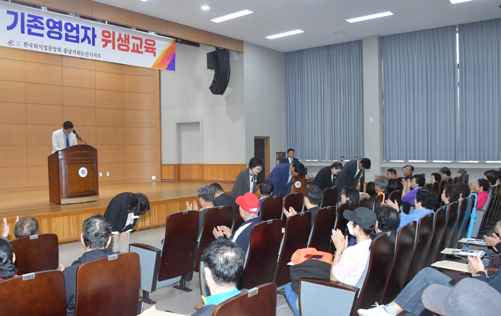 2025년 기존영업자 위생교육 2025.05.09(금) 이미지(14)