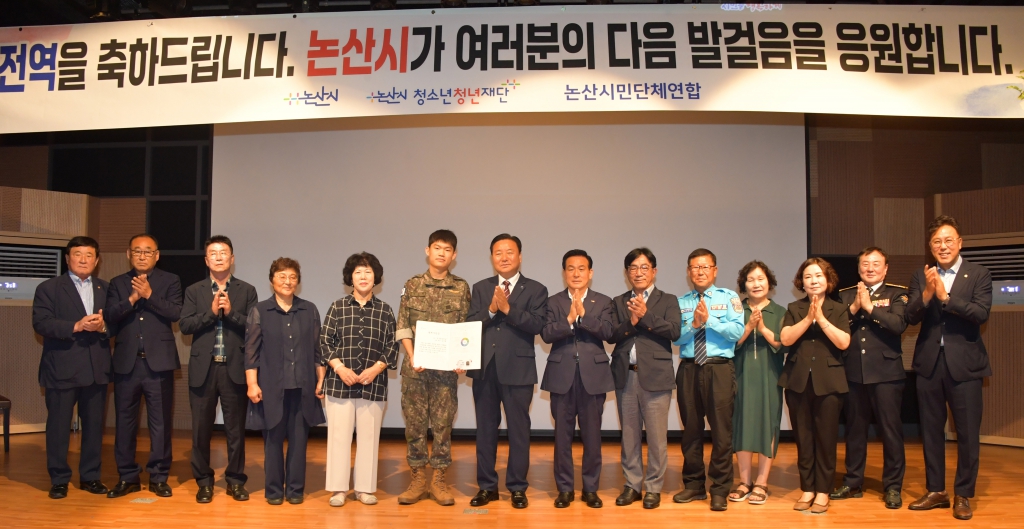 전역장병 논산바로알기 행사 2025.07.16(수) 이미지(8)
