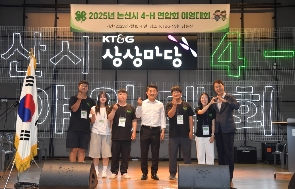 2025년 논산시 4-H 연합회 야영대회 2025.07.10(목) 이미지(24)