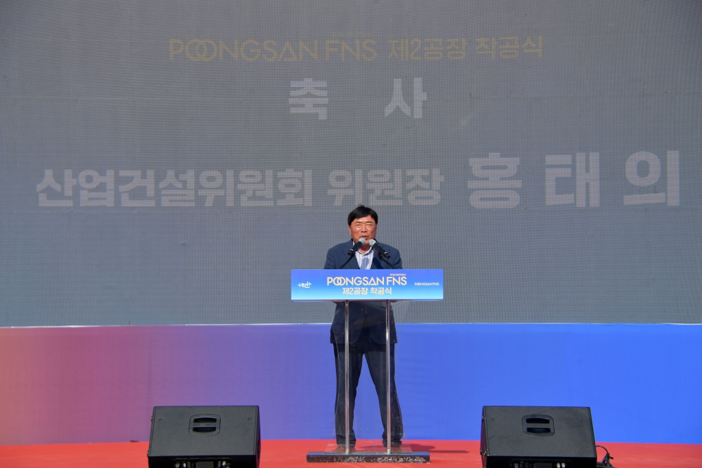 (주)풍산에프앤에스 제2공장 착공식 2025.07.03(목) 이미지(8)