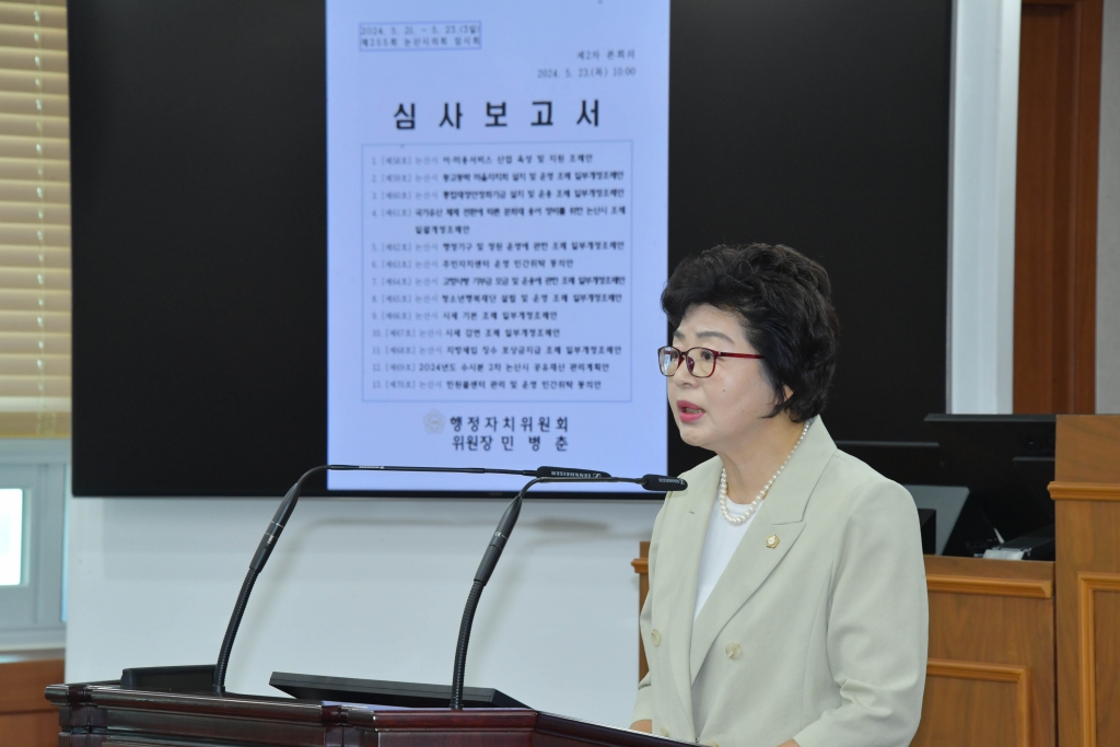 제255회 논산시의회 임시회 폐회 2024.05.23(목) 이미지(6)
