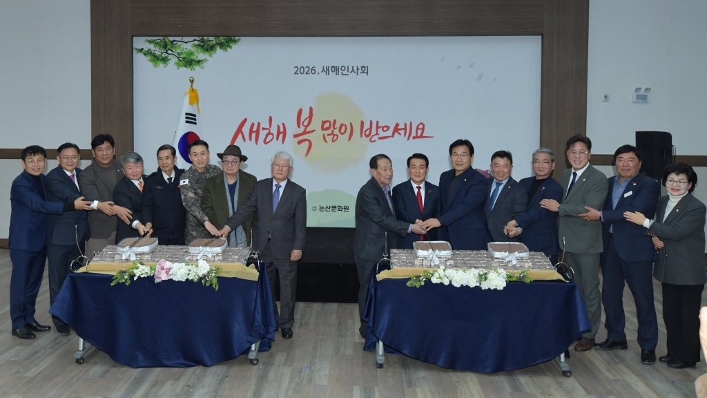 2026년 신년 교례회 2026.01.05(월)  이미지(1)