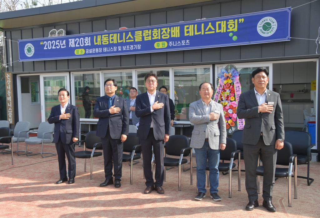 제20회 논산내동클럽회장배 동호인테니스 대회 2025.04.12(토) 이미지(6)