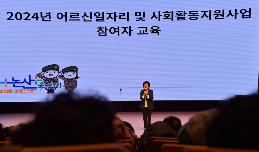2024년 어르신 일자리 참여자 안전교육 2024.08.09(금)  이미지(16)