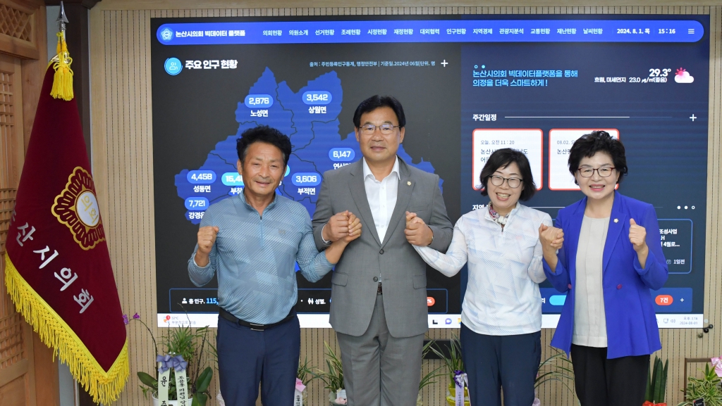 채운면 콩밭열무축제 관계자들, 논산시의회 방문 2024.08.01(목) 이미지(1)