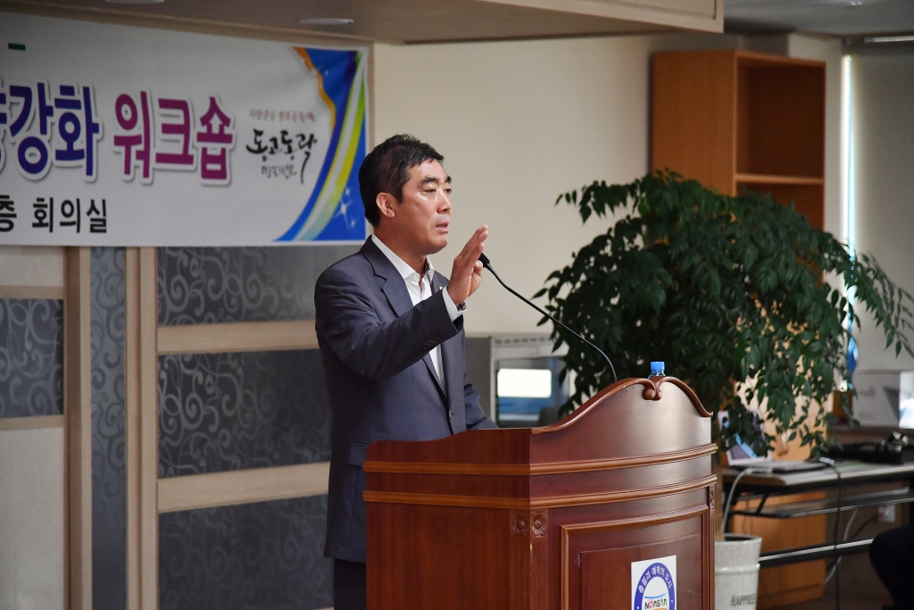 2017년 강경읍 인적안전망 역량강화 워크숍 참석 이미지(1)