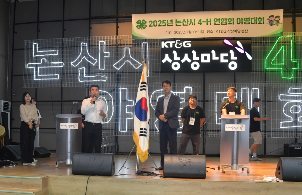 2025년 논산시 4-H 연합회 야영대회 2025.07.10(목) 이미지(22)