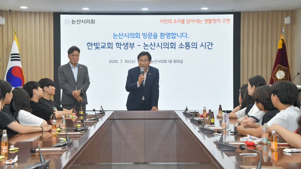 논산한빛교회 학생부, 논산시의회 방문 2025.07.30(수)  이미지(3)