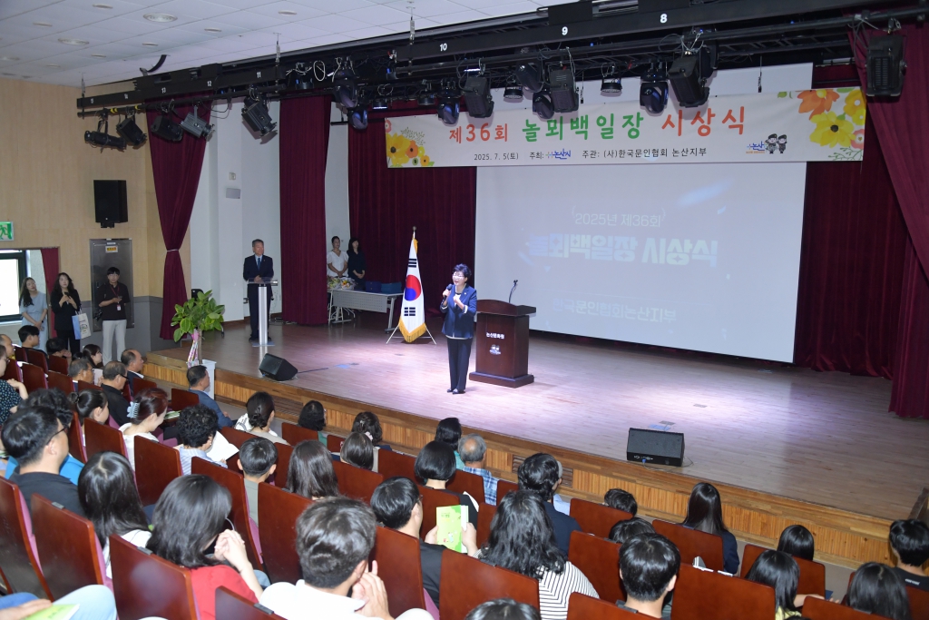 제36회 놀뫼 백일장 시상식 2025.07.05(토) 이미지(8)