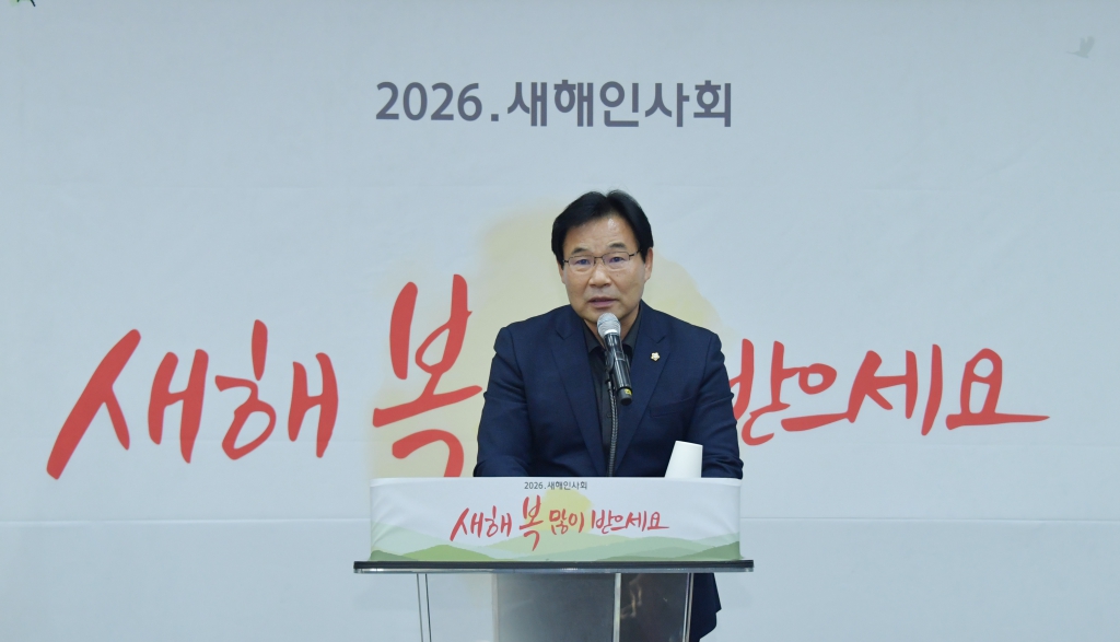 2026년 신년 교례회 2026.01.05(월)  이미지(3)