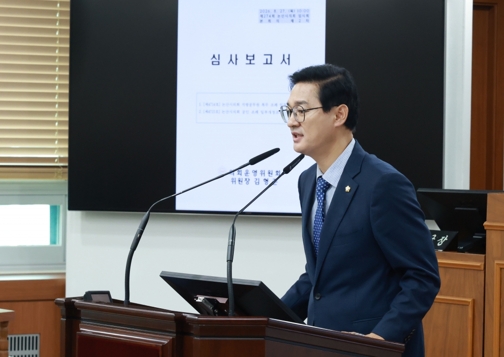 제274회 논산시의회 임시회 폐회 2026.08.27(목) 이미지(3) 제274회 논산시의회 임시회 폐회 2026.08.27(목) 이미지(3)