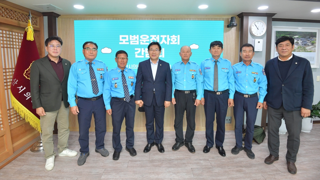 논산시의회-모범운전자회 간담회 2025.10.29(수) 이미지(1) 논산시의회-모범운전자회 간담회 2025.10.29(수) 이미지(1)