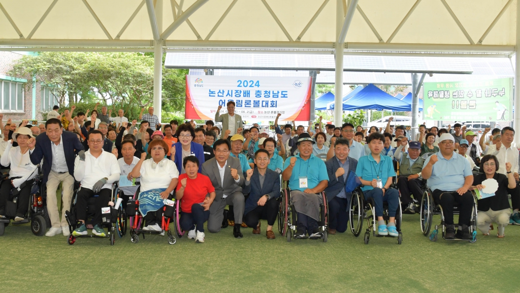논산시장배 충청남도 어울림론볼대회 2024.08.01(목) 이미지(1)