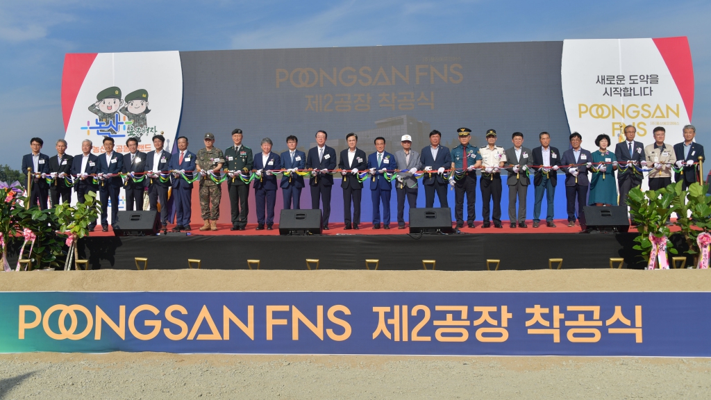 (주)풍산에프앤에스 제2공장 착공식 2025.07.03(목) 이미지(16)