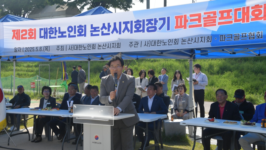 대한노인회 논산시지회장기 파크골프대회 2025.05.08(목) 이미지(16)