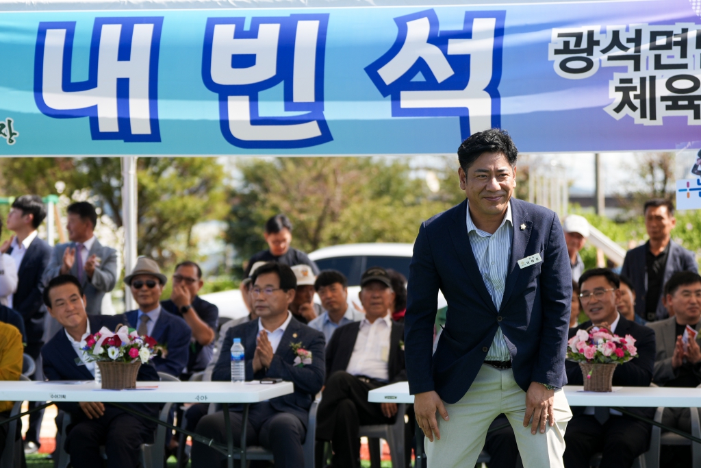 2024 광석면민 화합 체육대회 2024.09.28(토) 이미지(9)