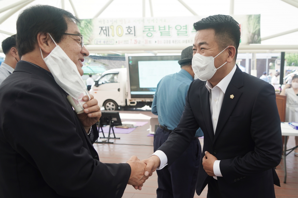 제10회 강경 콩밭열무 축제 이미지(5)