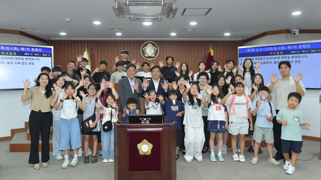 논산한빛교회 학생부, 논산시의회 방문 2025.07.30(수)  이미지(1)