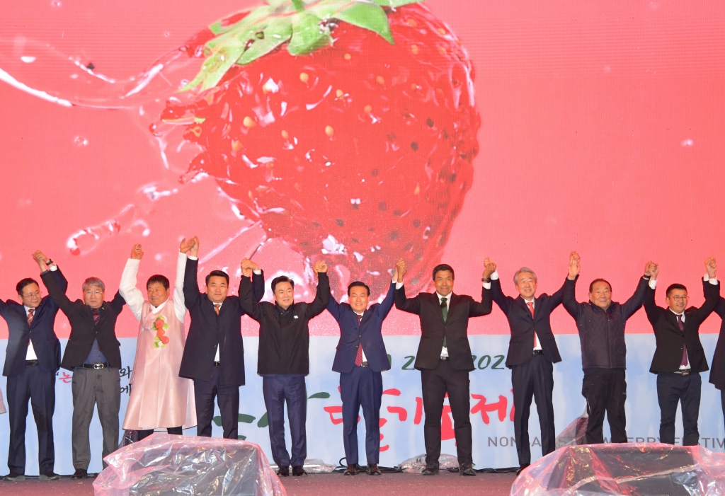 2024 논산딸기축제 개막식 2024.03.22(금)  이미지(22)
