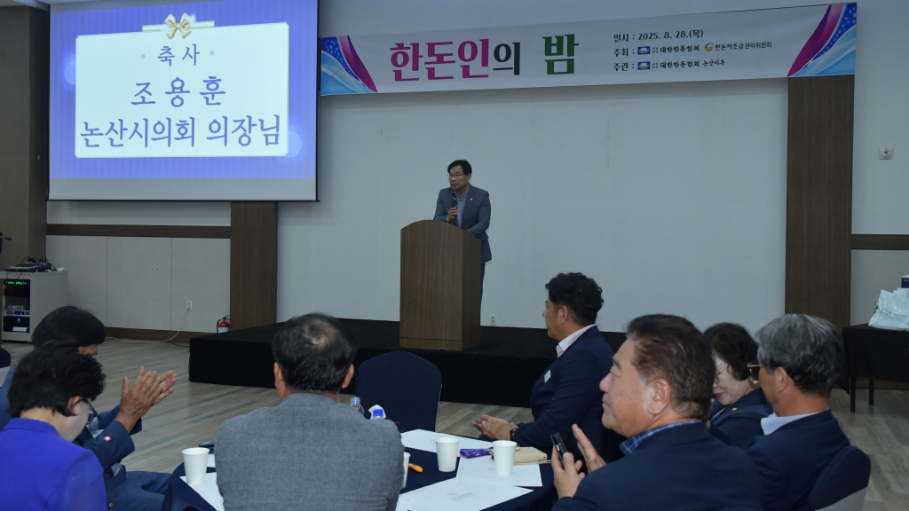 논산시 한돈협회 한돈인의 밤 행사 2025.08.28(목) 이미지(7) 논산시 한돈협회 한돈인의 밤 행사 2025.08.28(목) 이미지(7)