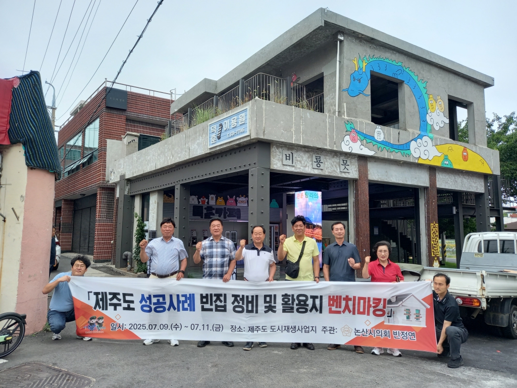 논산시의회 빈집정비 연구모임, 도시재생 선진지 벤치마킹  이미지(2)