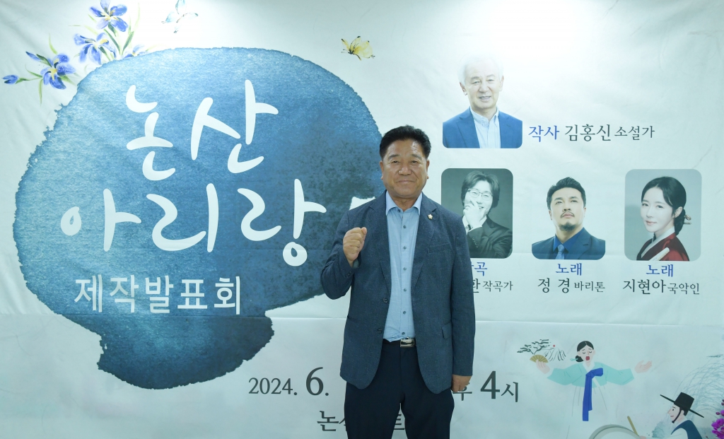 논산 아리랑 제작 발표회(논산아트센터) 2024.06.10(월)  이미지(10)