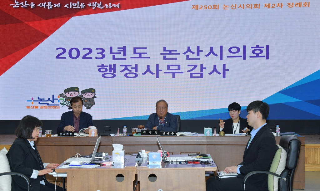 2023년도 논산시의회 행정사무감사(제4일차) 2023.11.28(화)  이미지(22)