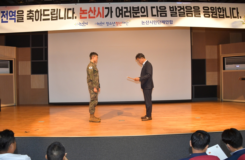 전역장병 논산바로알기 행사 2025.07.16(수) 이미지(3)
