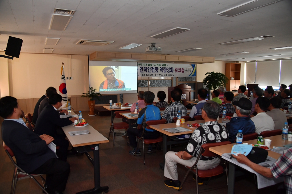 2017년 강경읍 인적안전망 역량강화 워크숍 참석 이미지(2)