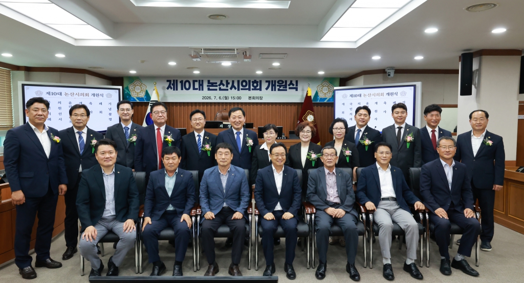 제10대 논산시의회 개원식 2026.7.6(월)  이미지(6)