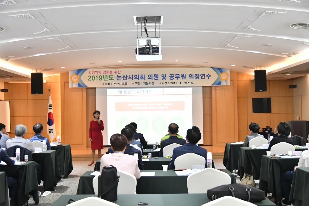 논산시의회 의정연수 실시 이미지(14)