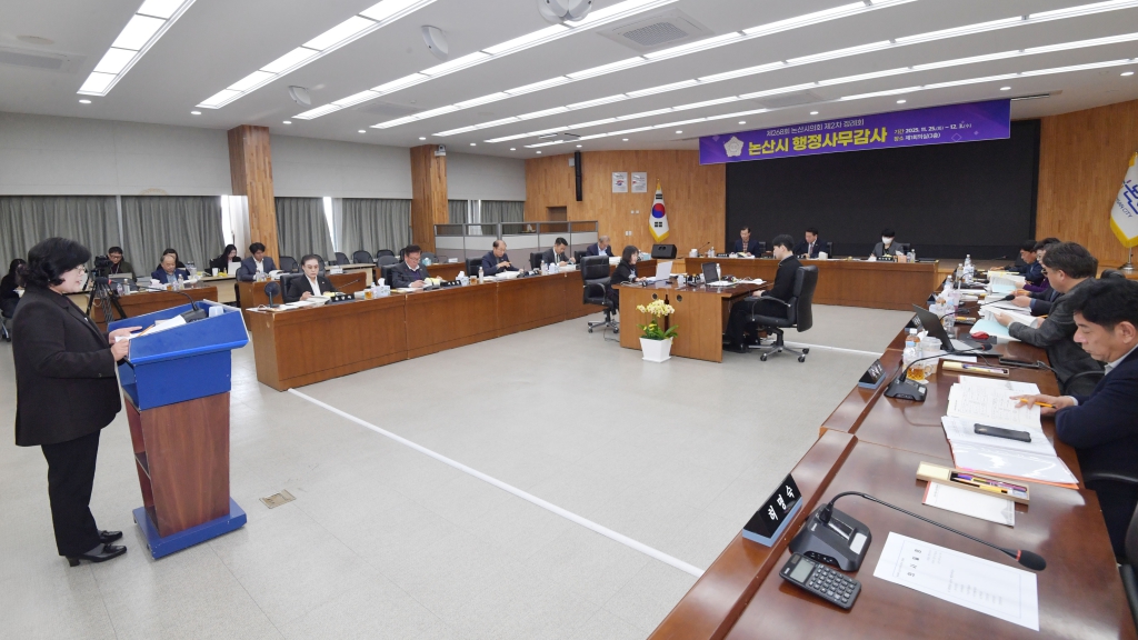 제268회 논산시의회 제2차 정례회-2025년도 논산시 행정사무감사(제5일차)  2025.12.01(월) 이미지(1)