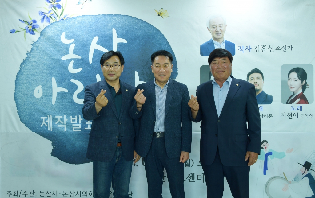 논산 아리랑 제작 발표회(논산아트센터) 2024.06.10(월)  이미지(12)