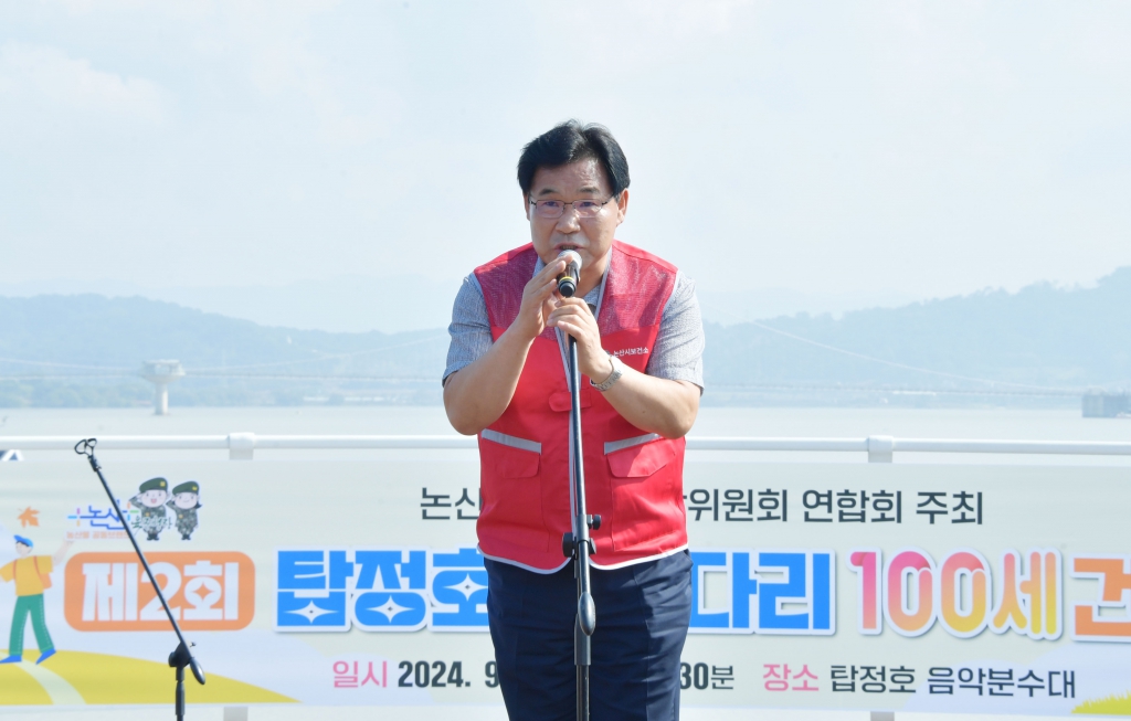 제2회 탑정호 출렁다리 100세 건강 걷기 행사 2024.09.27(금) 이미지(8)