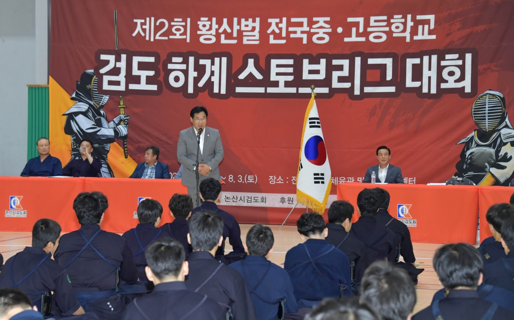 제2회 황산벌 전국 중고등학교 검도 하계 대회 2024.08.01(목)  이미지(10)